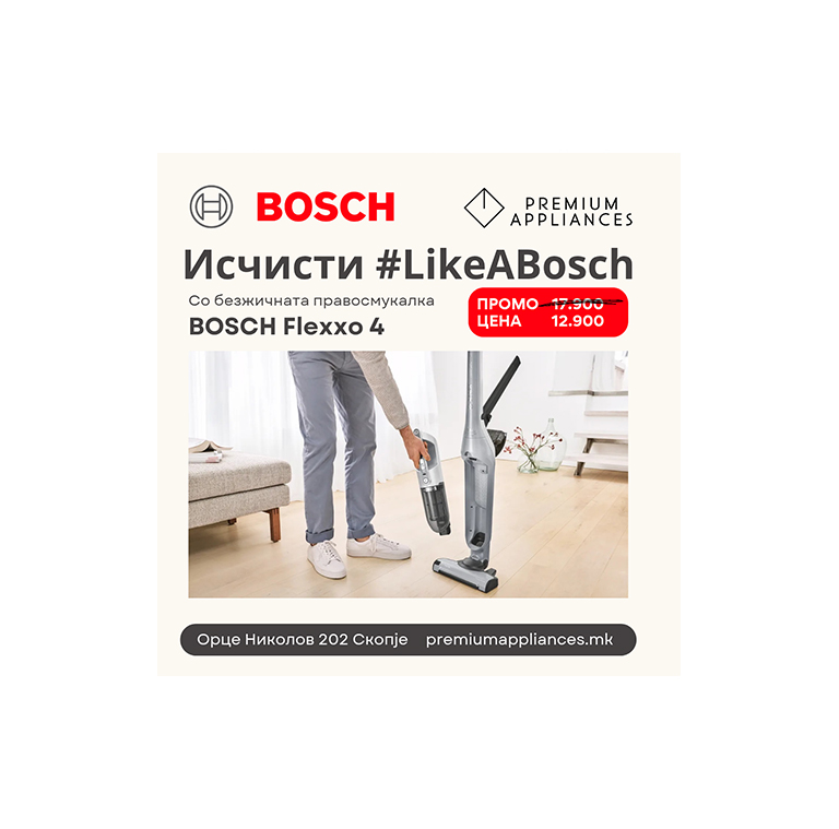 Исчисти #LikeABosch со безжичната правосмукалка Flexxo серија 4 на BOSCH.