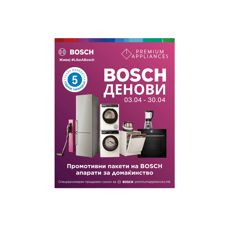 BOSCH ДЕНОВИ во Premium Appliances од 3ти до 30ти април. BOSCH ДЕНОВИ во Premium Appliances од 3ти до 30ти април.