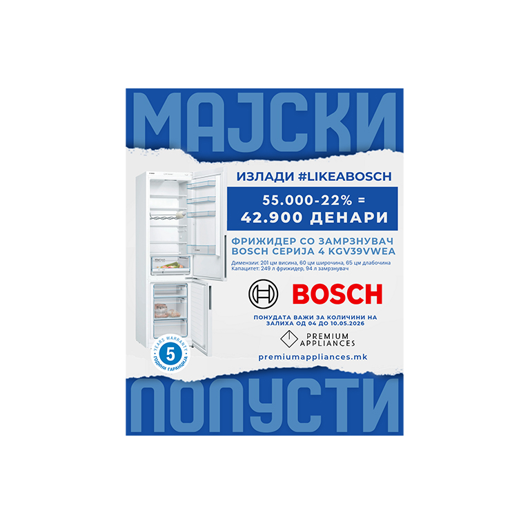 Мајски попусти во Premium Appliances Мајски попусти во Premium Appliances
